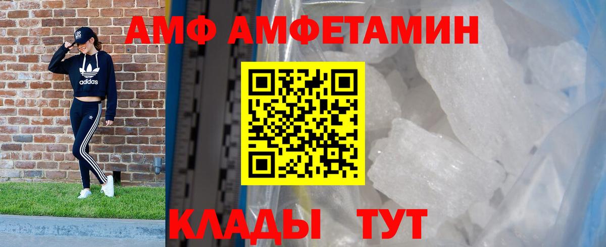 Amphetamine Розовый  Вход с VPN  Амфетамин  Майкоп  Амфетамин 