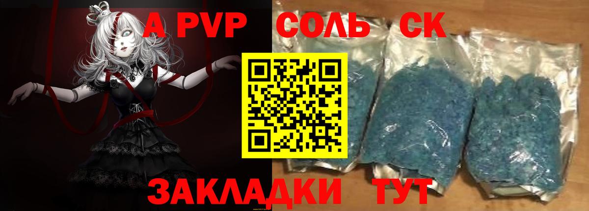 Майкоп  A-PVP  Вход с VPN  Alpha PVP VHQ  A-PVP VHQ 