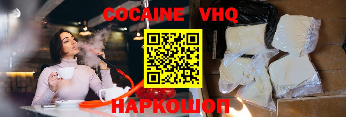 Cocaine Колумбийский Майкоп
