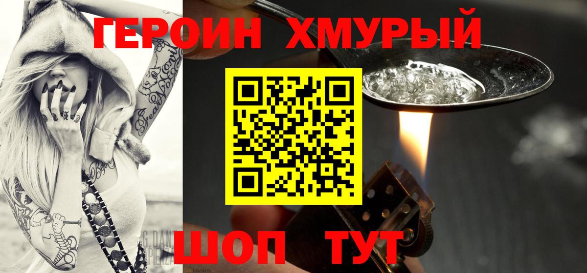 ГЕРОИН Афган Майкоп