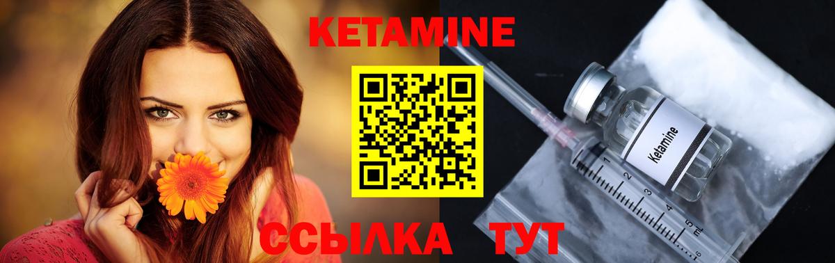 КЕТАМИН VHQ Майкоп