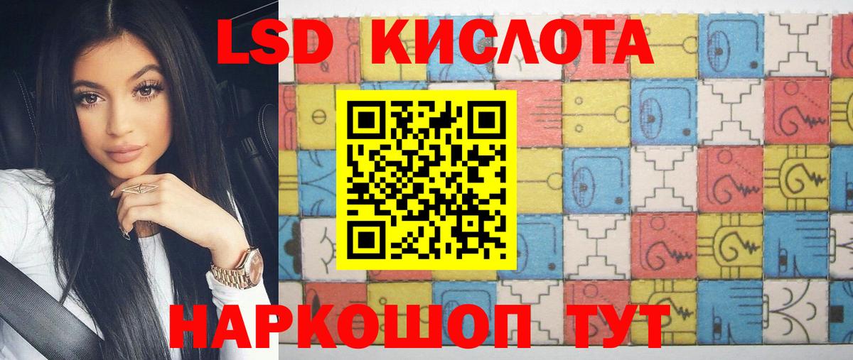 Лсд 25 экстази ecstasy Майкоп
