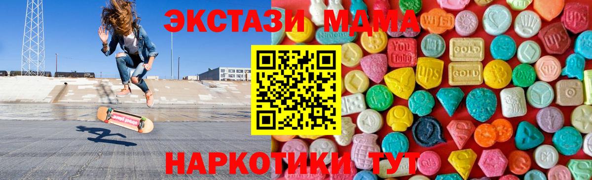 MDMA кристаллы Майкоп