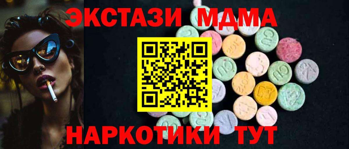 Майкоп  MDMA crystal  MDMA crystal  MDMA  Вход с VPN 