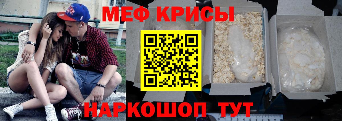 Меф  МЯУ-МЯУ mephedrone  Вход с VPN  Мефедрон кристаллы  Майкоп 