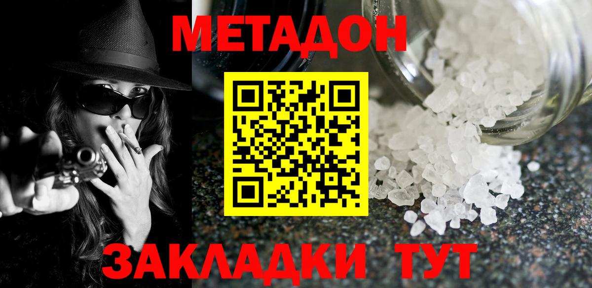 Майкоп  МЕТАДОН мёд  МЕТАДОН белоснежный  Вход с VPN 