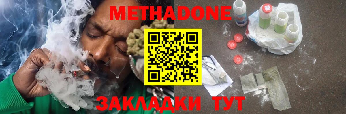 МЕТАДОН VHQ Майкоп