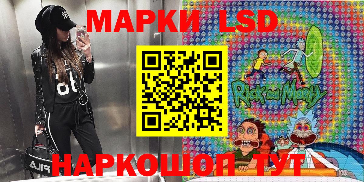 Марки 25I-NBOMe 1500мкг Майкоп