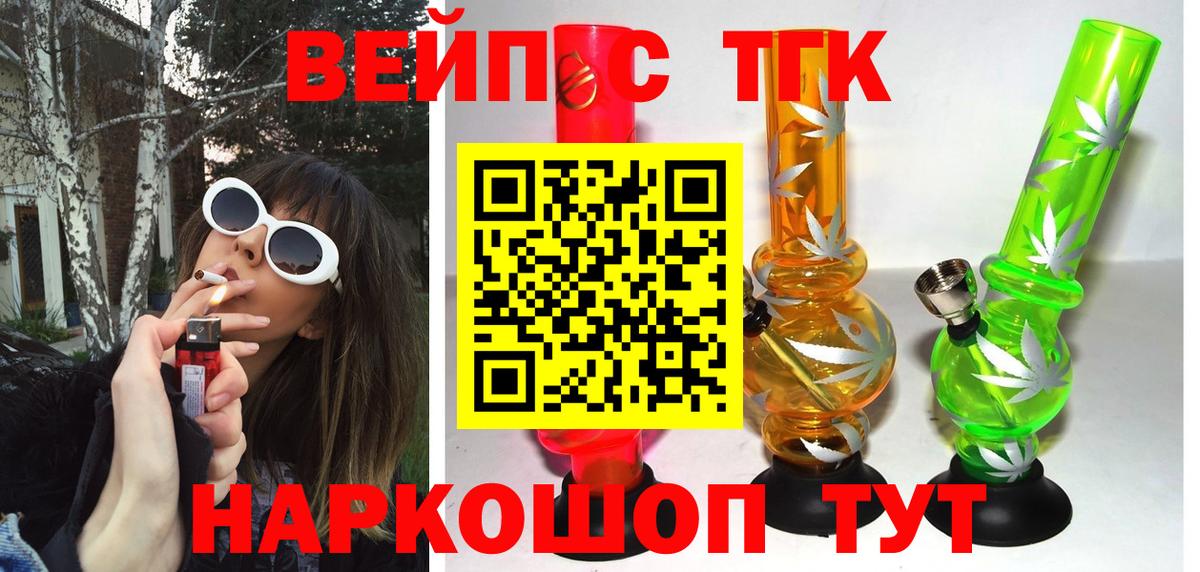 ТГК Wax  Вход с VPN  Дистиллят ТГК жижа  Майкоп 