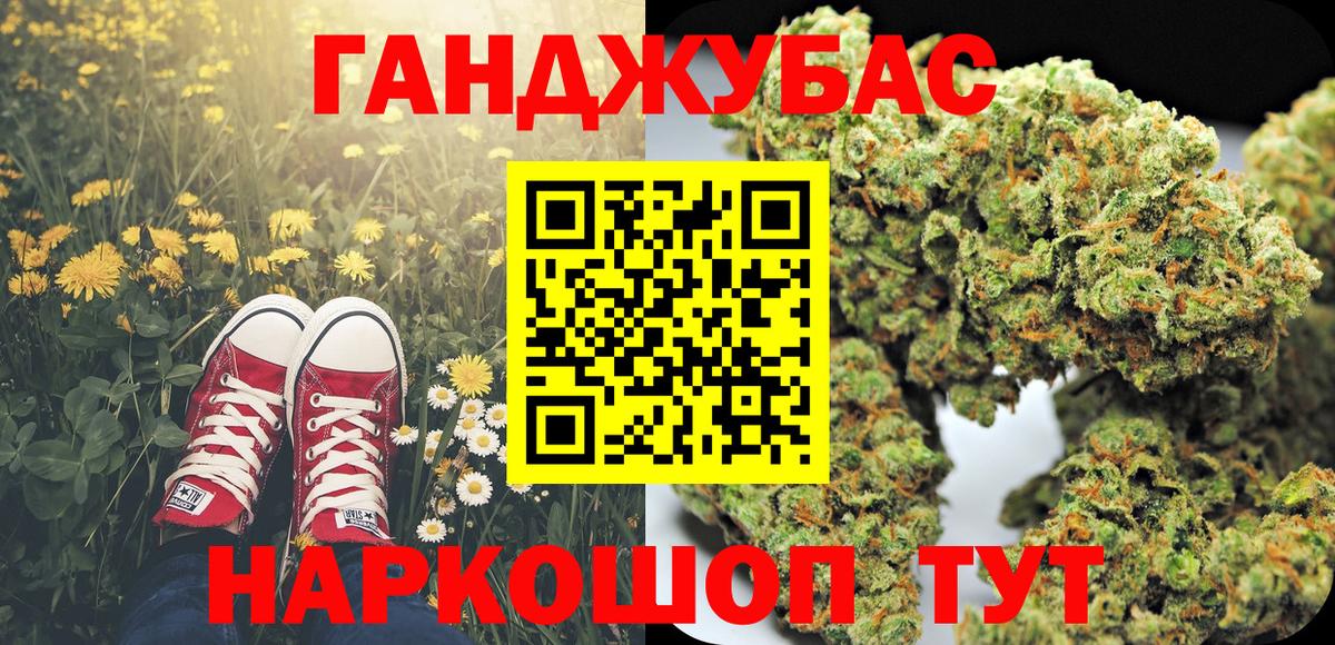 МАРИХУАНА AK-47  Вход с VPN  Шишки марихуана THC 21%  Майкоп  Канабис семена 